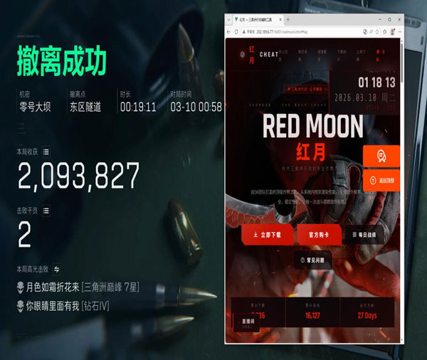 三角洲辅助按键器推荐软件效果