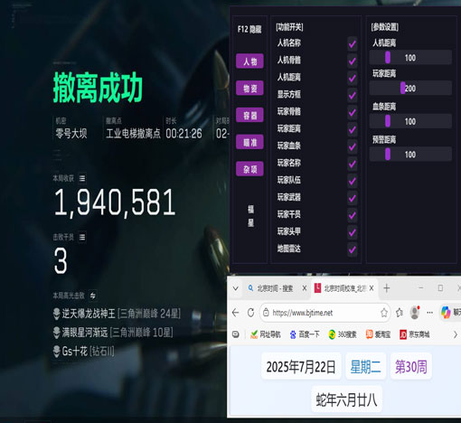 三角洲辅助按键器推荐透视自瞄效果